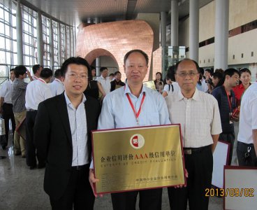 我司荣获AAA级信用单位
