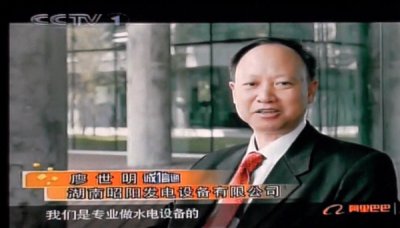 我司信息在央视一套播出